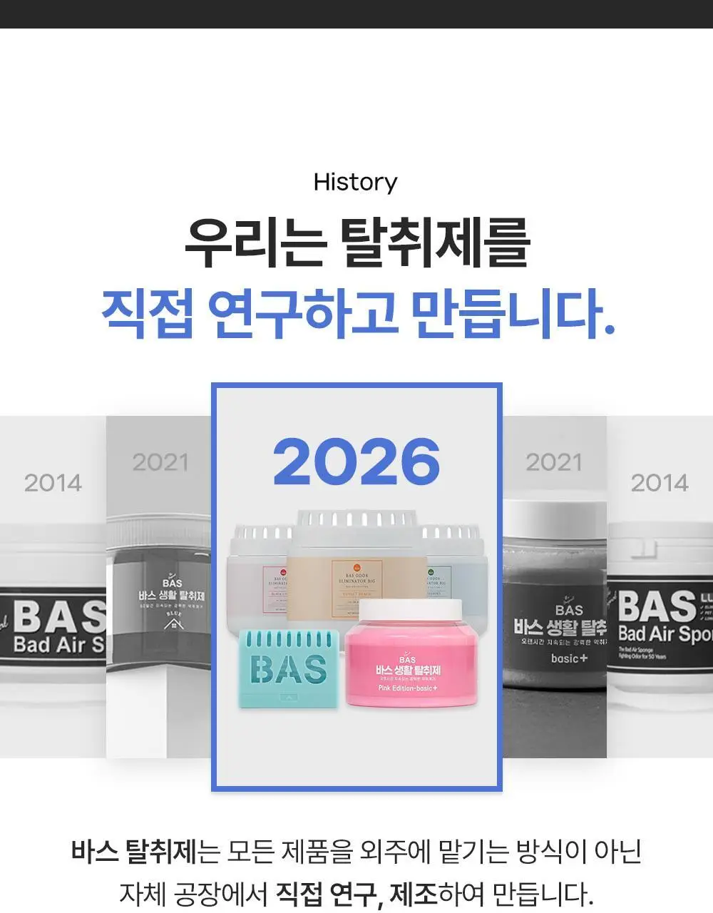 [OY단독] 바스X에스더버니 특대형 핑크 고체탈취제 350g 상세페이지 3